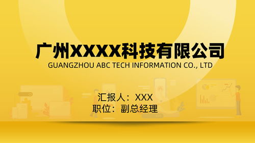 軟件運營服務(wù)公司產(chǎn)品介紹PPT模板